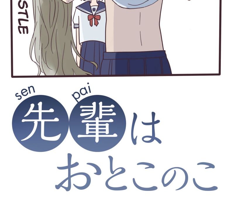 Senpai wa Otokonoko Chapter 01 Gambar 42