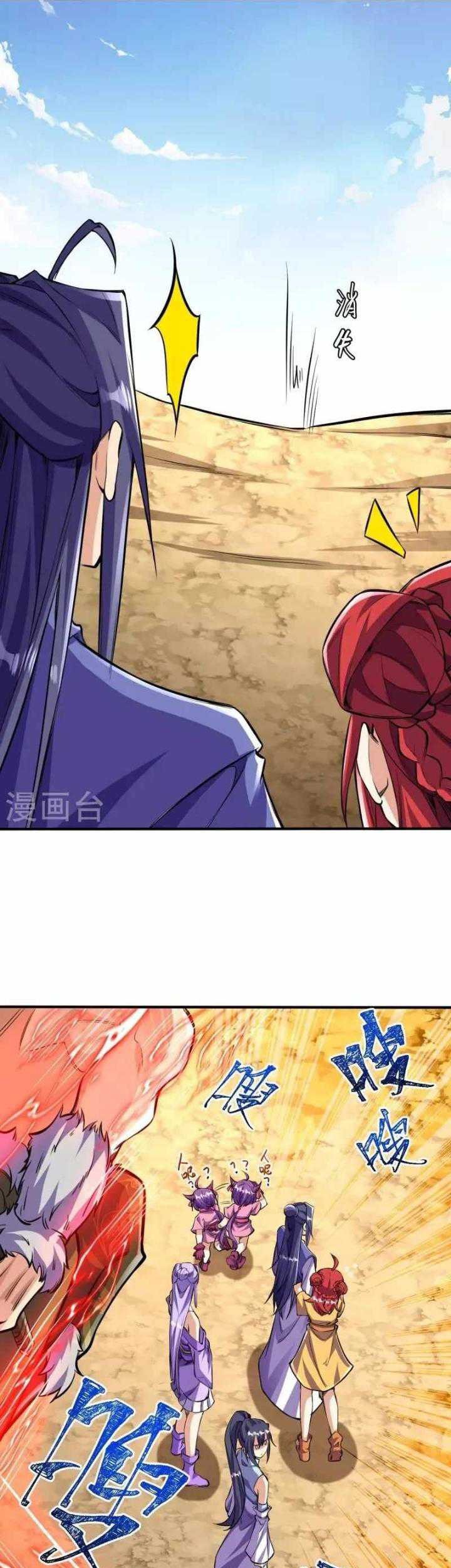 The Strongest Body Old Ancestor In History Chapter 104 Gambar 21
