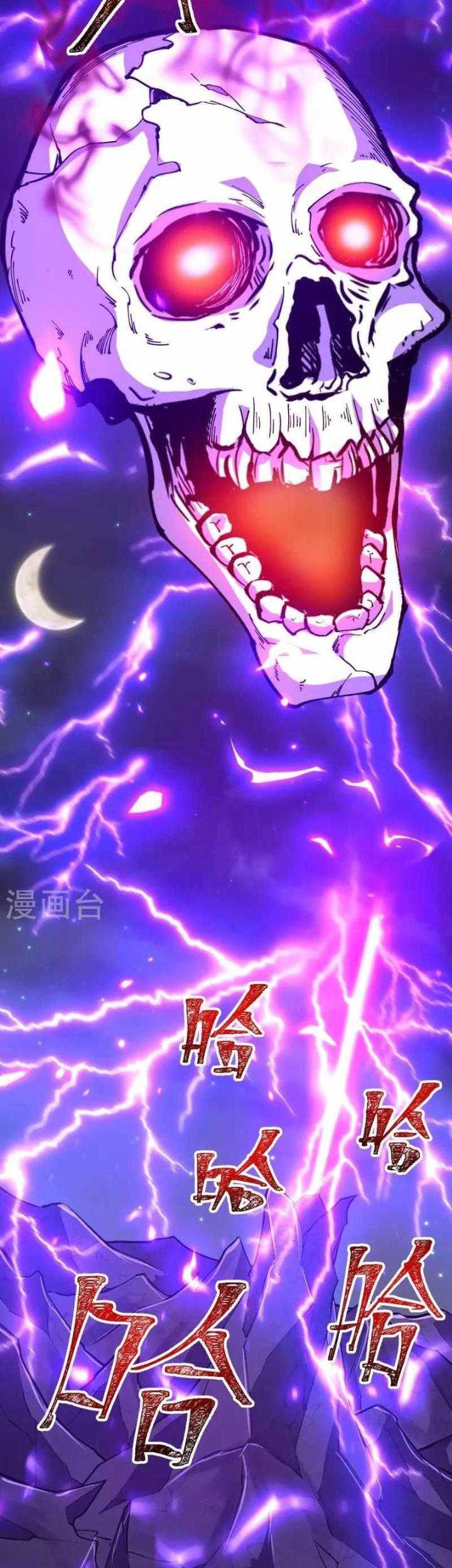 The Strongest Body Old Ancestor In History Chapter 103 Gambar 24