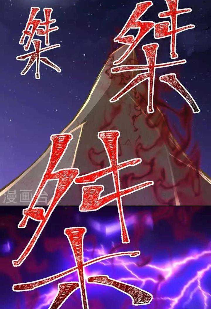 The Strongest Body Old Ancestor In History Chapter 103 Gambar 23