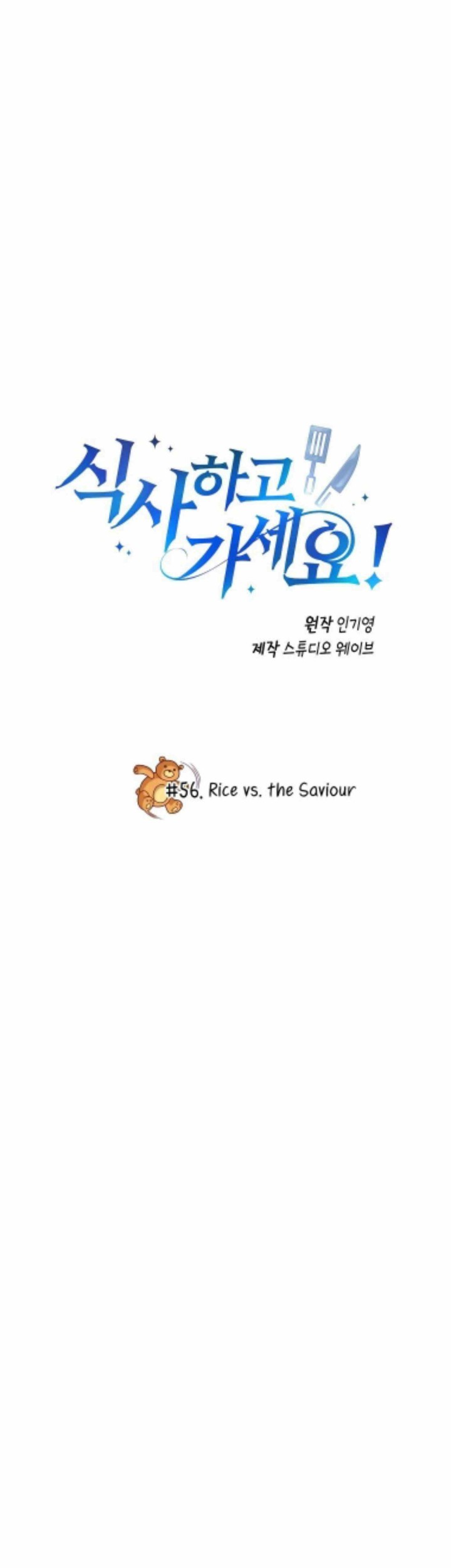 Baca  Please Have a Meal Chapter 56 Gambar 2