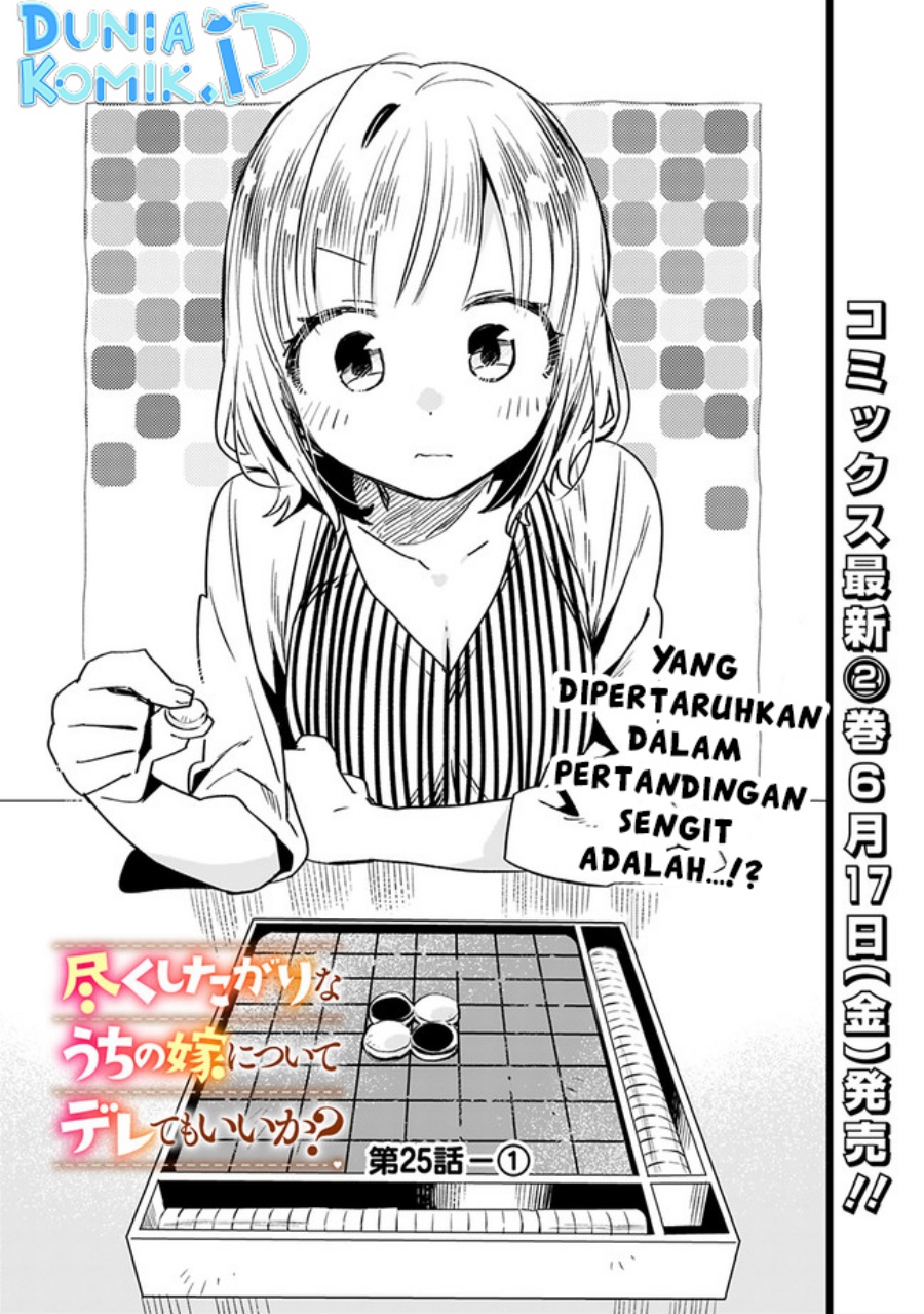 Baca Can I Be Loving Towards My Wife Who Wants to Do All Kinds of Things? Chapter 25 Gambar 2