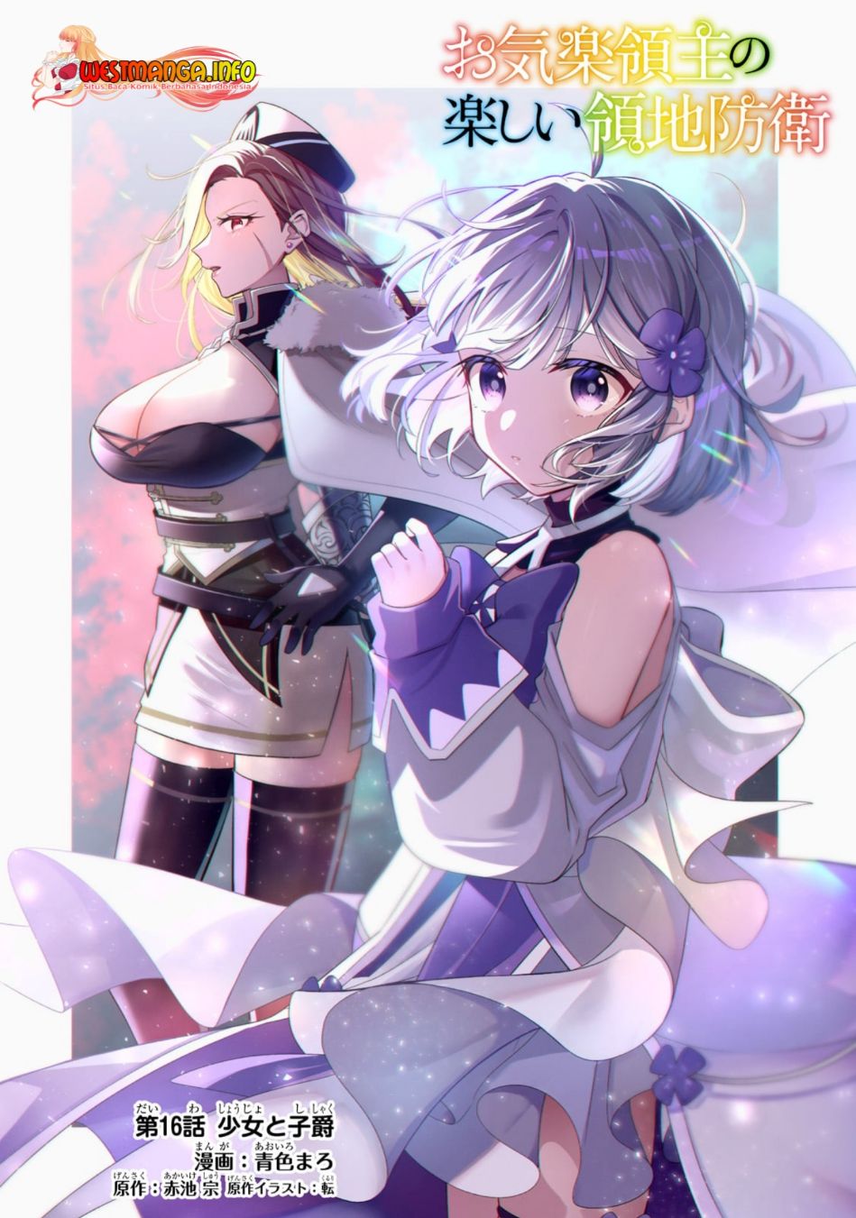 Baca Fun Territory Defense Of The Easy-going Lord ~the Nameless Village Is Made Into The Strongest Fortified City By Production Magic~ Chapter 16 Gambar 2