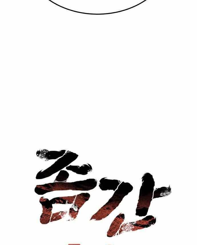 ZomGan Chapter 41 Gambar 6