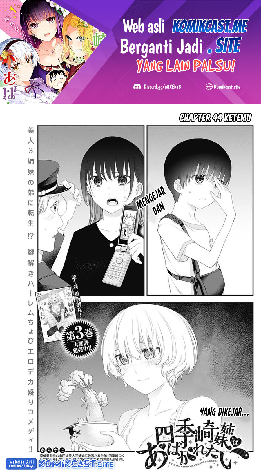 Baca Shikisaki Shimai Wa Abakaretai Chapter 44 Gambar 2