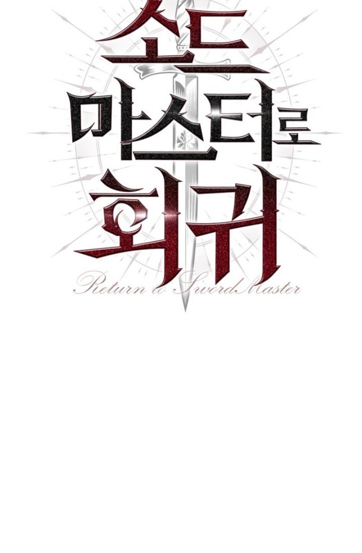 The Return of the Prodigious Swordmaster Chapter 03 Gambar 5