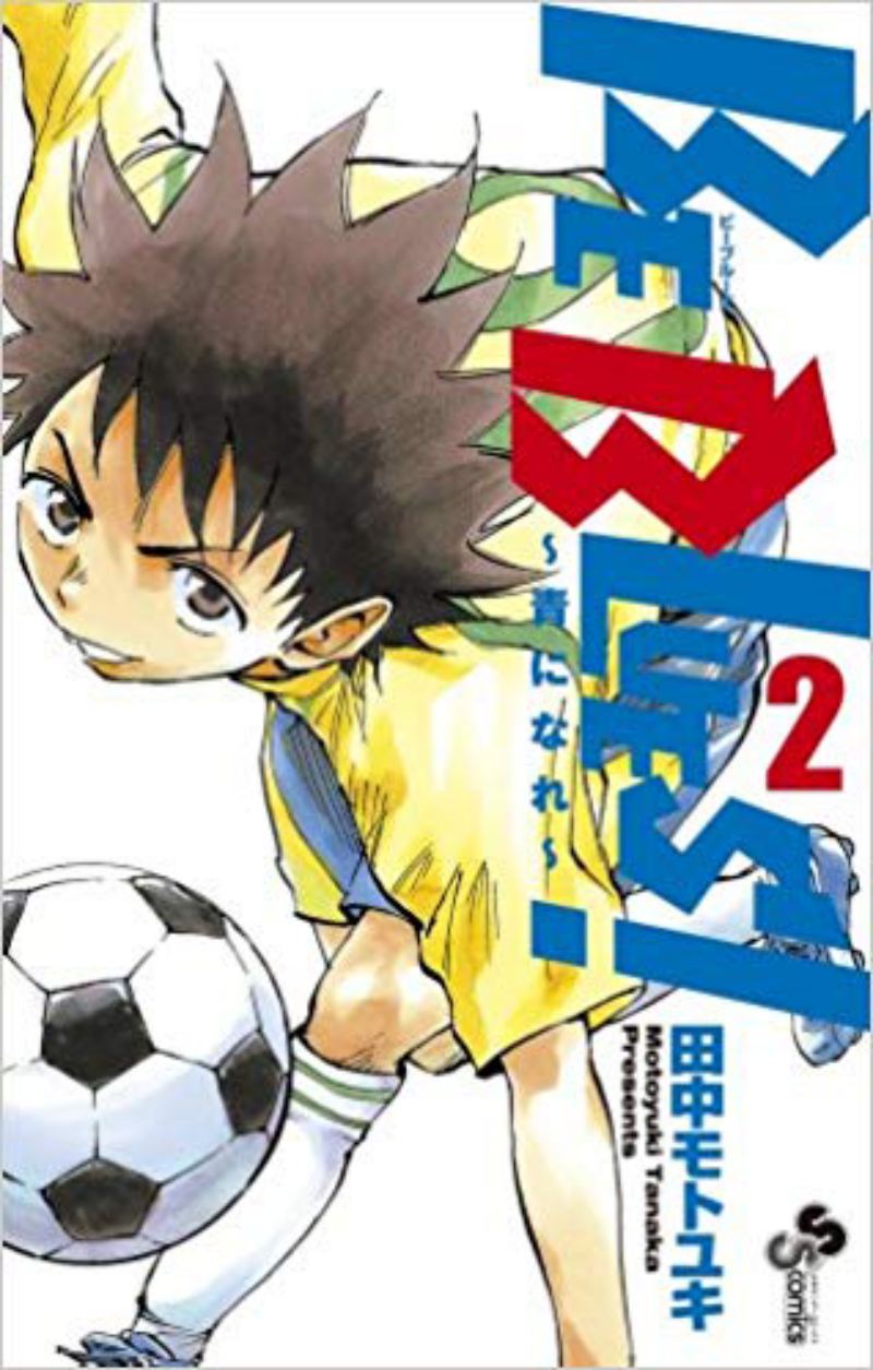 Baca Komik Be Blues ~Ao ni Nare~ Chapter 08 Gambar 1