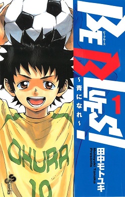 Baca Manga Be Blues ~Ao ni Nare~ Chapter 01 Gambar 2