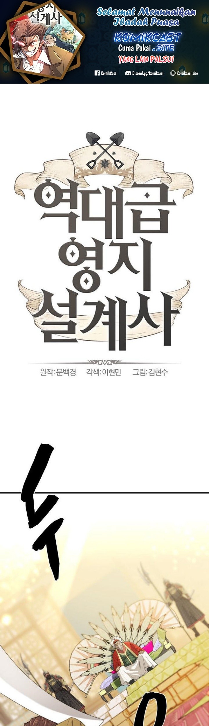 Baca The World’s Best Engineer Chapter 93 Gambar 2