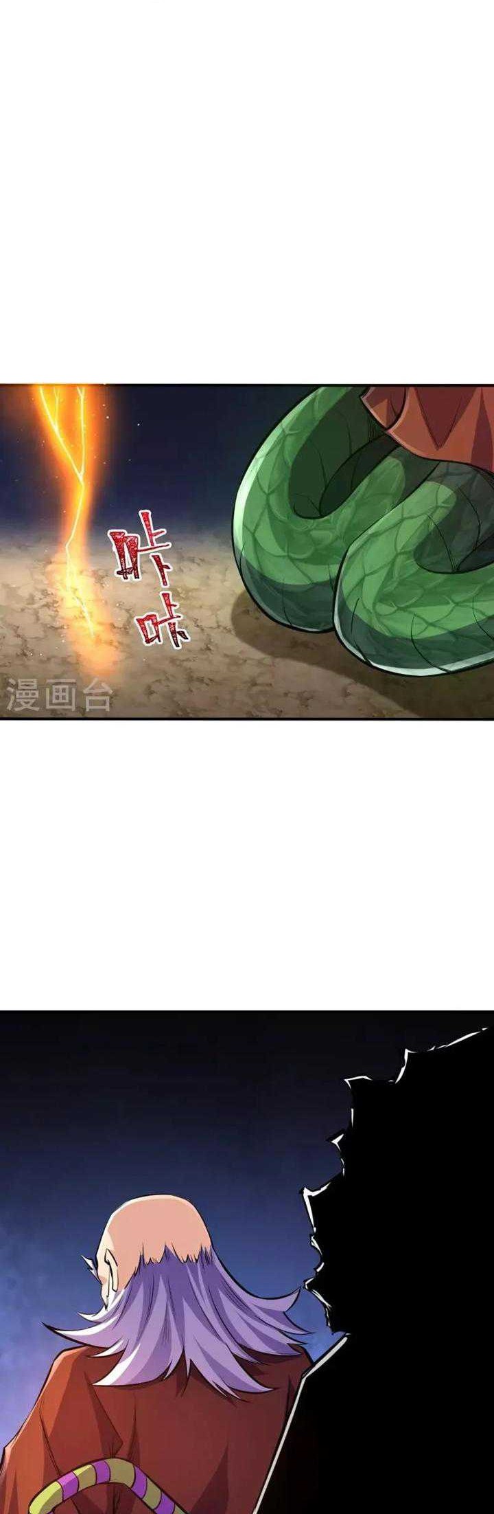The Strongest Body Old Ancestor In History Chapter 107 Gambar 12
