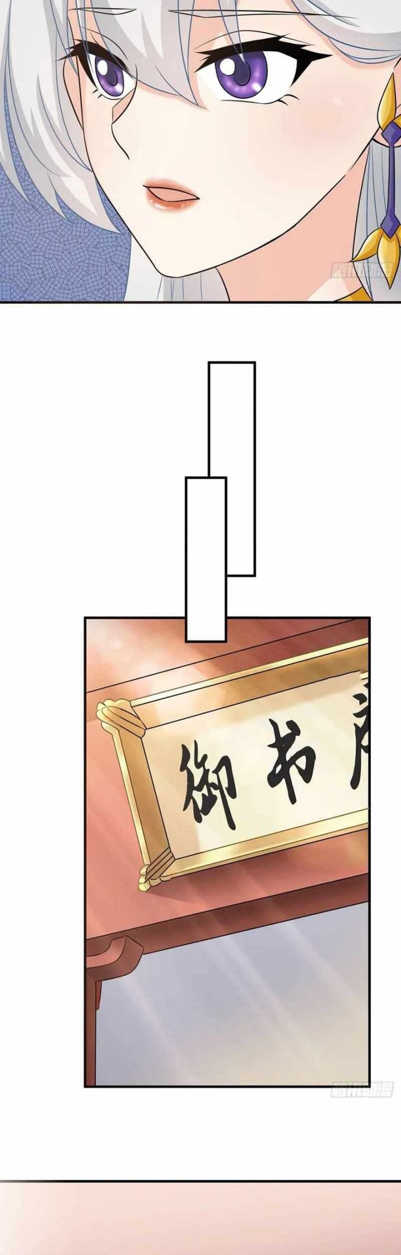 My Wife and I Dominate the Three Realms Chapter 47 Gambar 15