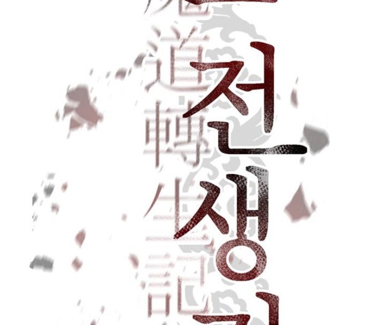 Chronicles of the Demon Faction Chapter 08 Gambar 15