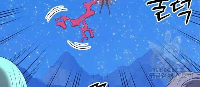+99 Wooden Stick Chapter 58 Gambar 228