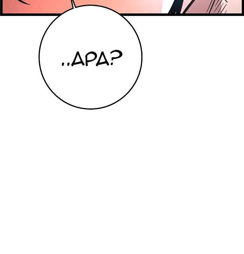 Hallym Gymnasium Chapter 115 Gambar 129