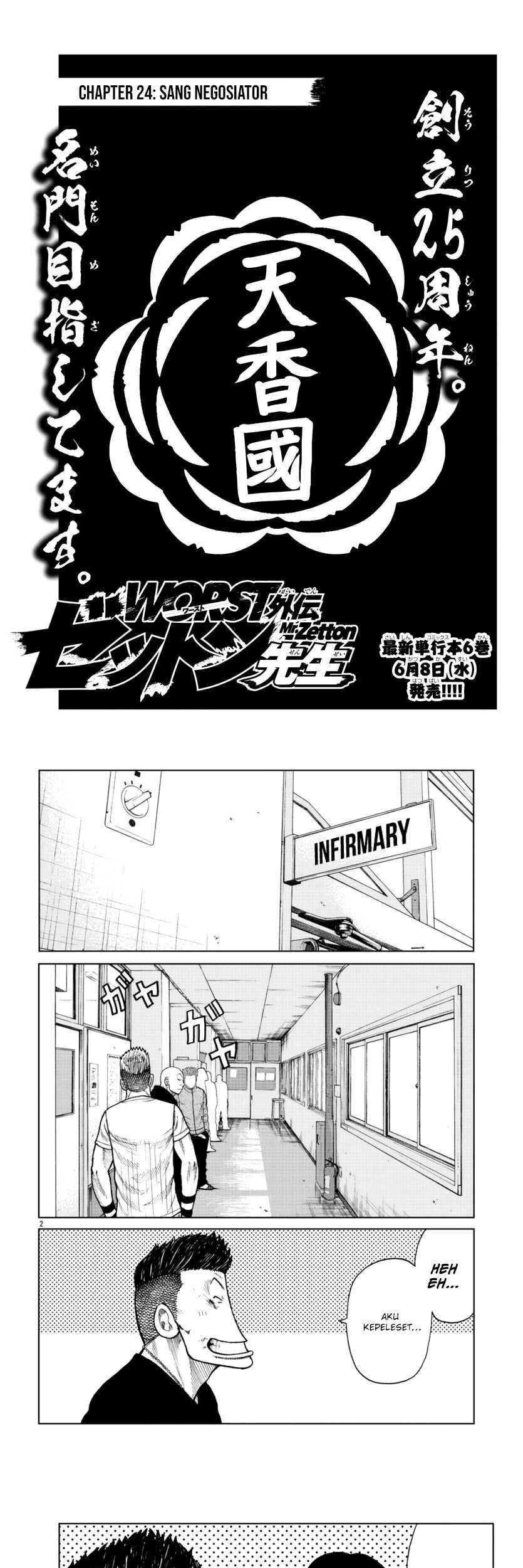 Baca  Worst Gaiden Mr. Zetton Chapter 24 Gambar 2