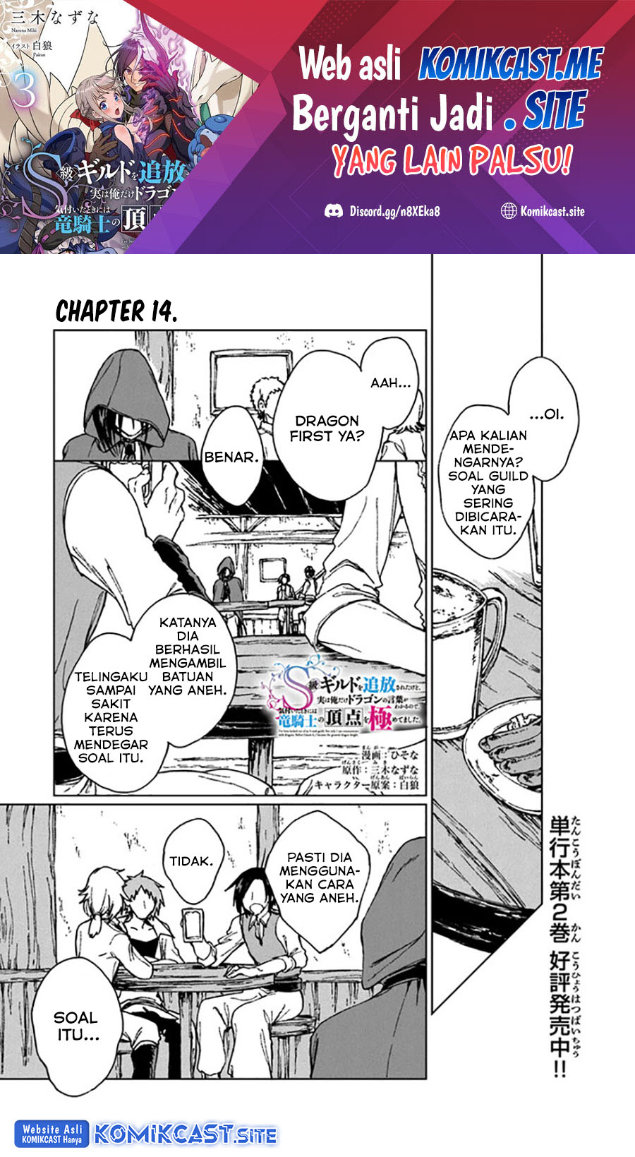 Baca  S-kyuu Guild wo Tsuihou saretakedo, Jitsu wa Ore dake Dragon no Kotoba ga Wakaru no de, Kidzuita Toki ni wa Ryuu Kishi no Chouten wo Kiwametemashita Chapter 14 Gambar 2