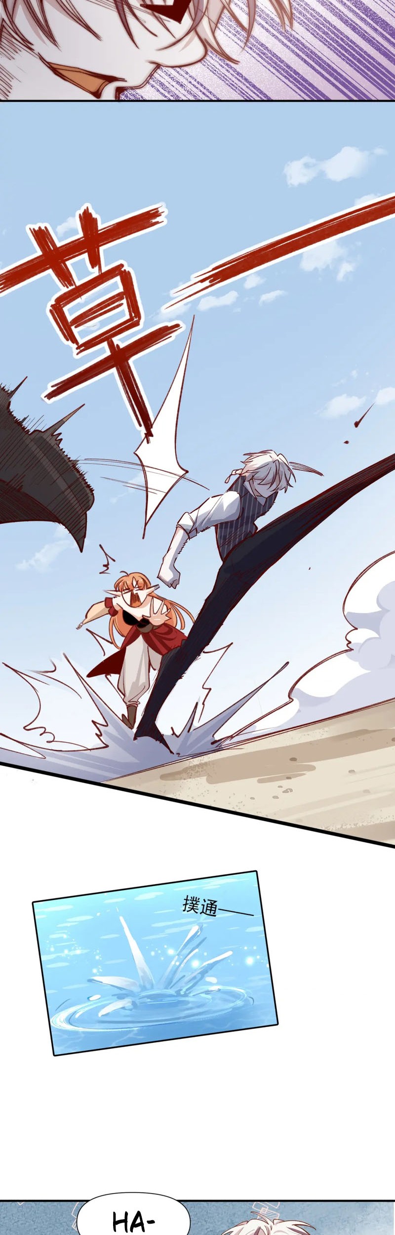 Ten Years Later, I Married My Nemesis Chapter 38 Gambar 11