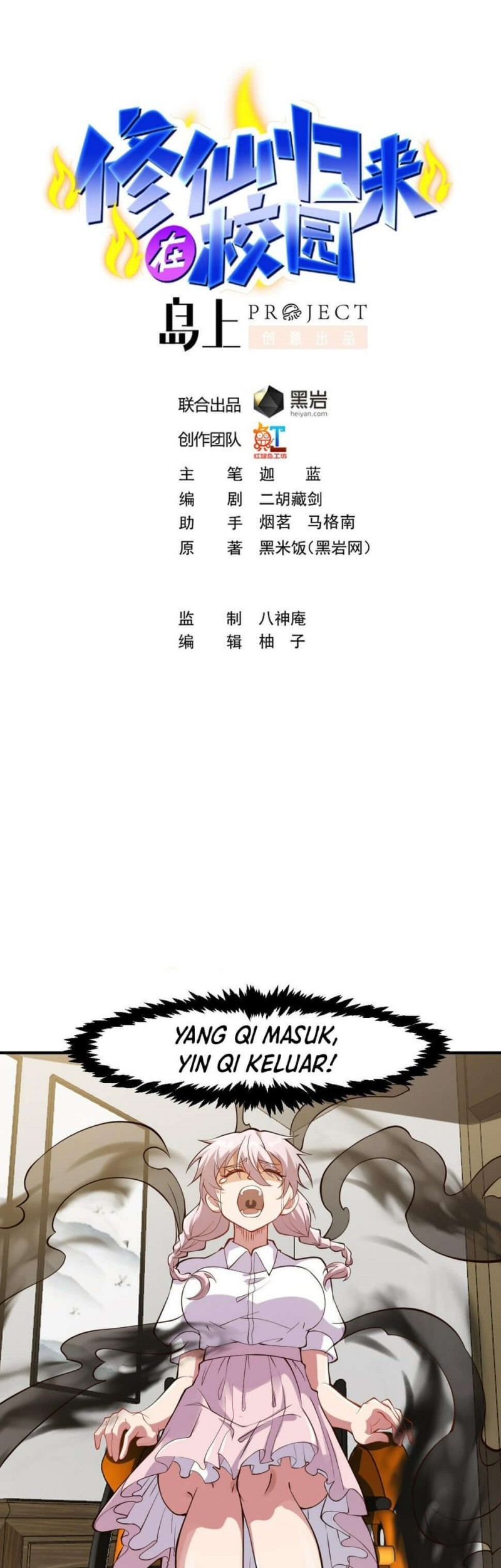 Baca Komik Cultivation Return on Campus Chapter 431 Gambar 1