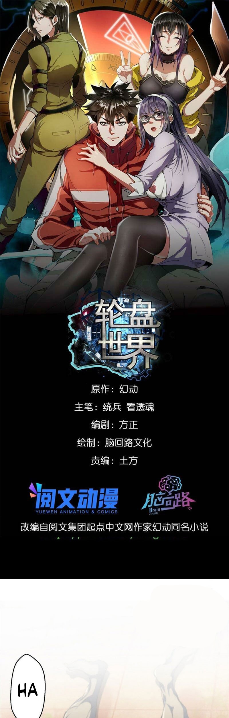 Baca Roulette World Chapter 31 Gambar 2