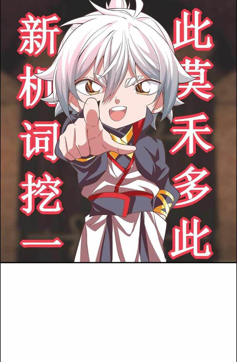 Crazy, A Three-Year-Old Sect Master?! Chapter 15 Gambar 6