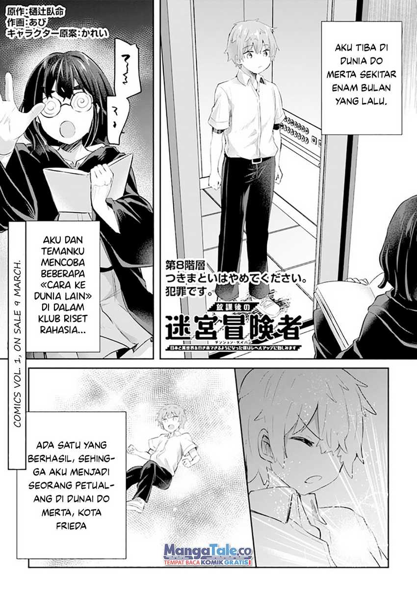 Baca Manga Houkago no Meikyuu Boukensha: Nippon to Isekai wo Ikiki Dekiru You ni Natta Boku wa Level Up ni Isoshimi Masu Chapter 8 Gambar 2