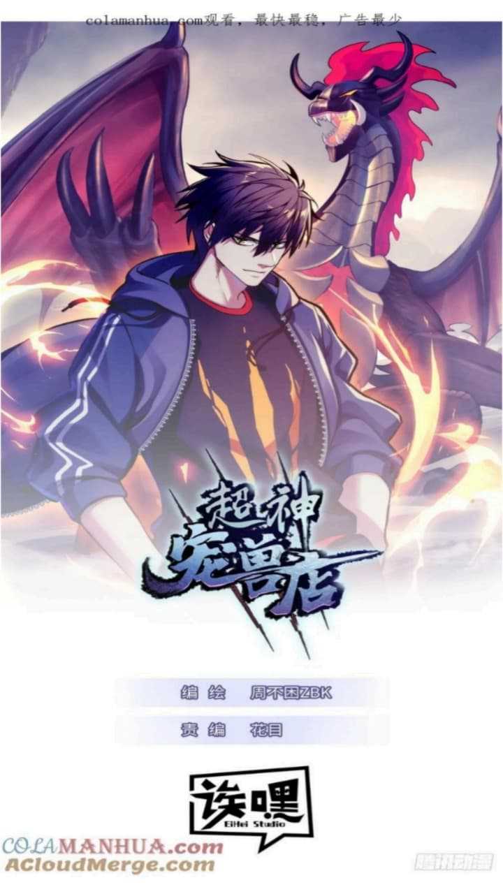 Baca Super God Pet Shop Chapter 76 Gambar 2