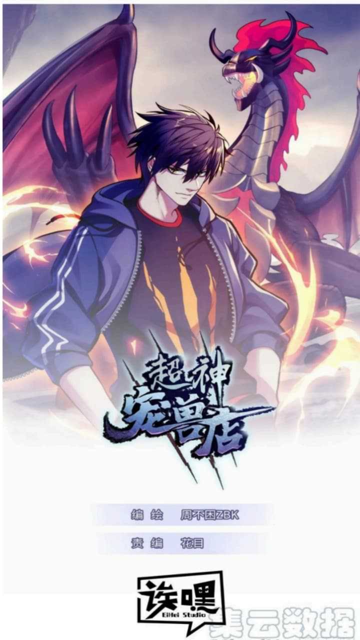 Baca  Super God Pet Shop Chapter 74 Gambar 2