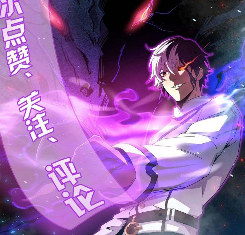 I Evolved After Devouring the Demon God Chapter 19 Gambar 90
