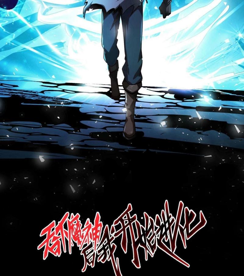 Baca Manhua I Evolved After Devouring the Demon God Chapter 17 Gambar 2