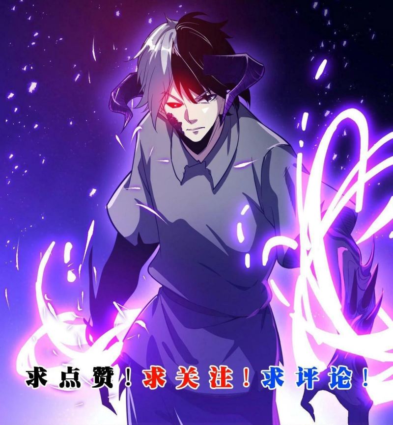 I Evolved After Devouring the Demon God Chapter 17 Gambar 80