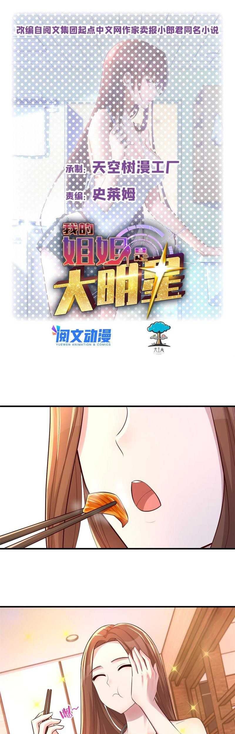 Baca  My Sister Is A Superstar Chapter 144 Gambar 2