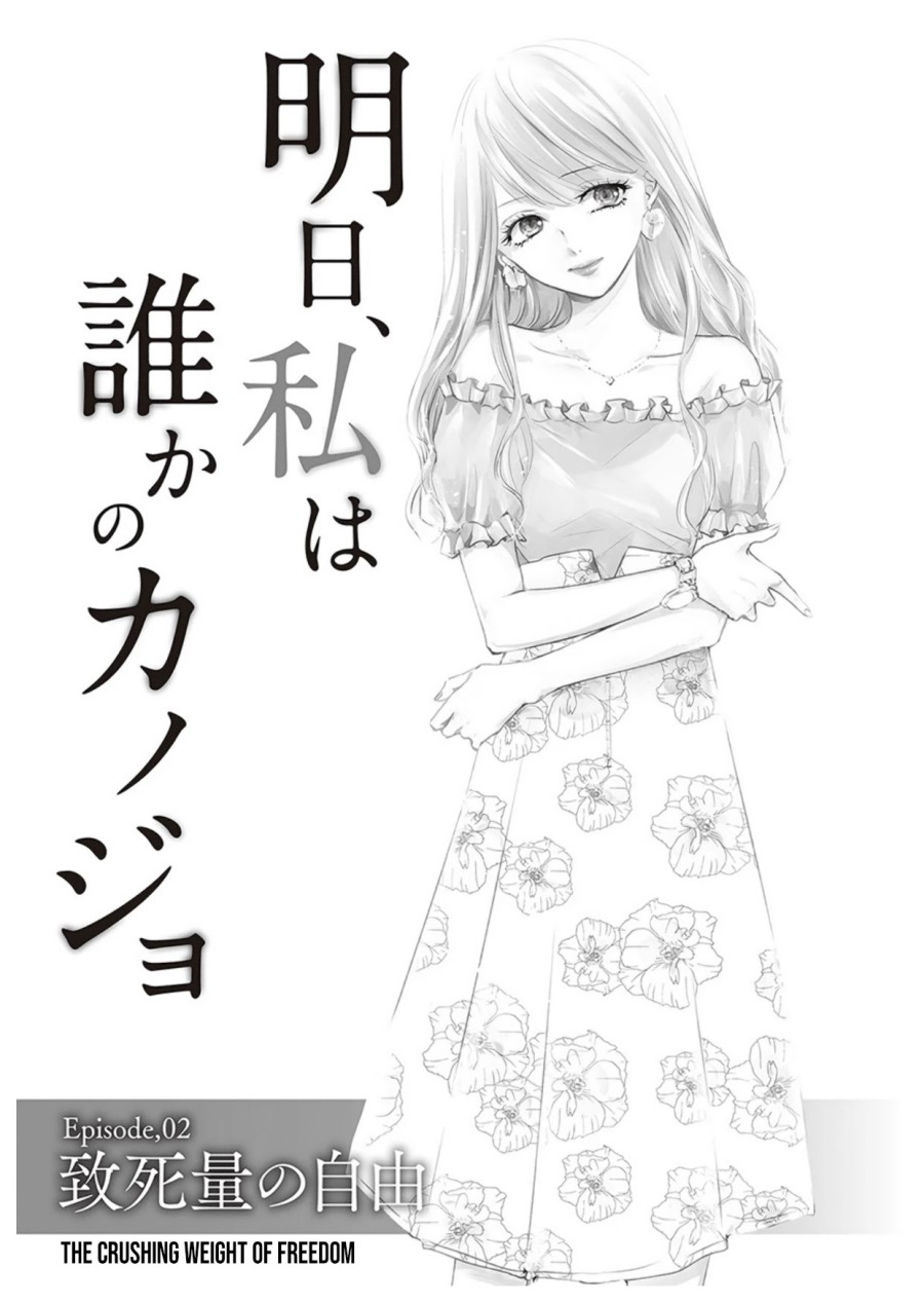 Ashita, Watashi wa Dareka no Kanojo Chapter 05 Gambar 4