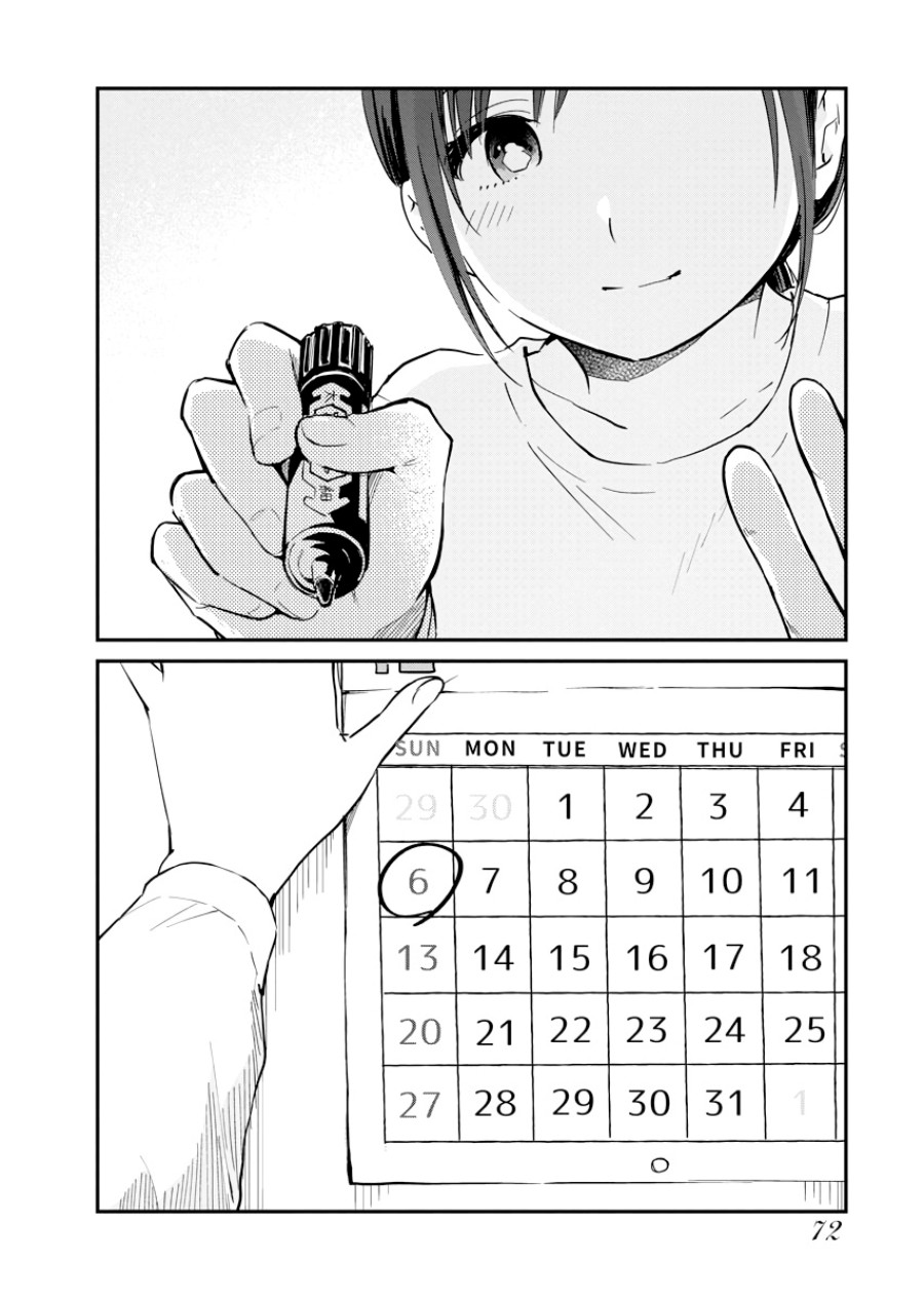 Yodaka, Meguru Chapter 03 Gambar 4