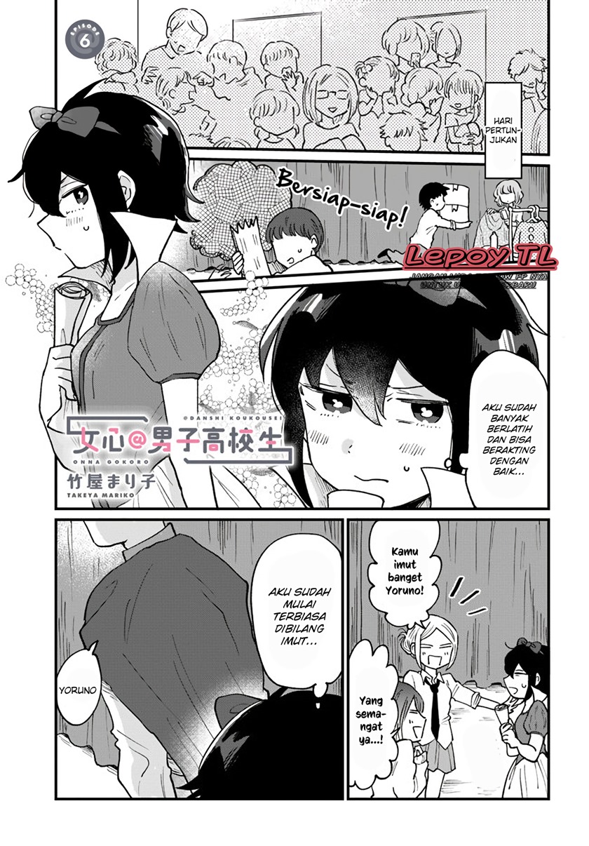 Baca Girl’s Heart High School Boy Chapter 06 Gambar 2