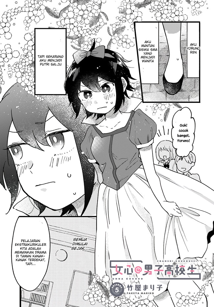 Baca Girl’s Heart High School Boy Chapter 05 Gambar 2