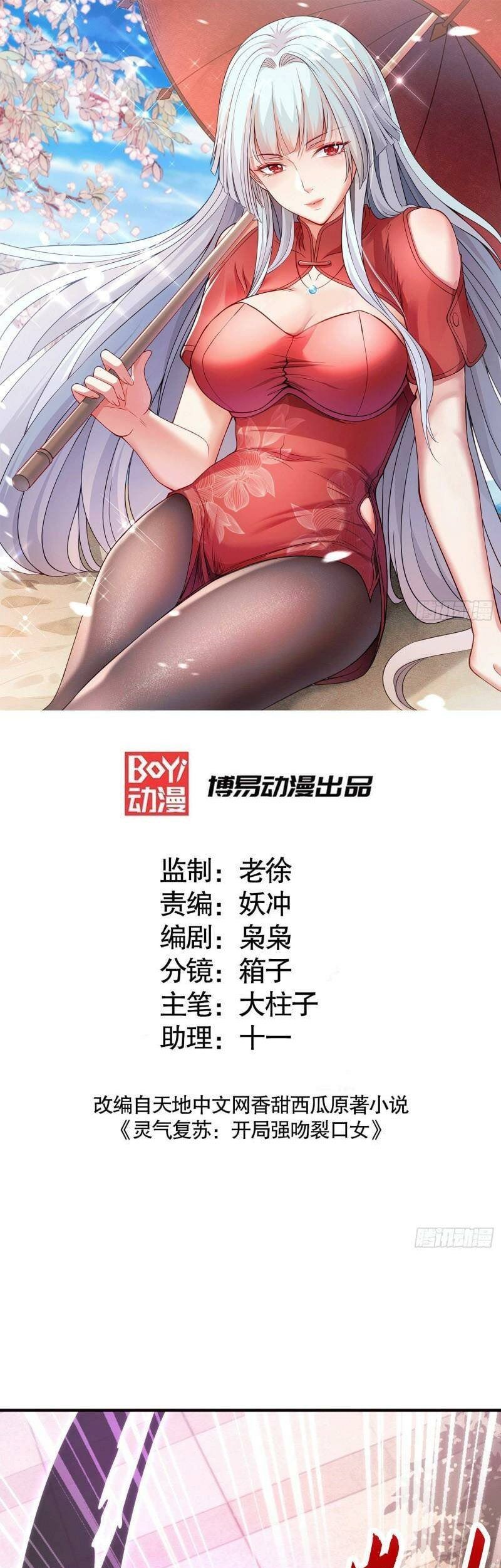 Baca  Awakening SSS-Rank Skill After A Kiss Chapter 30 Gambar 2