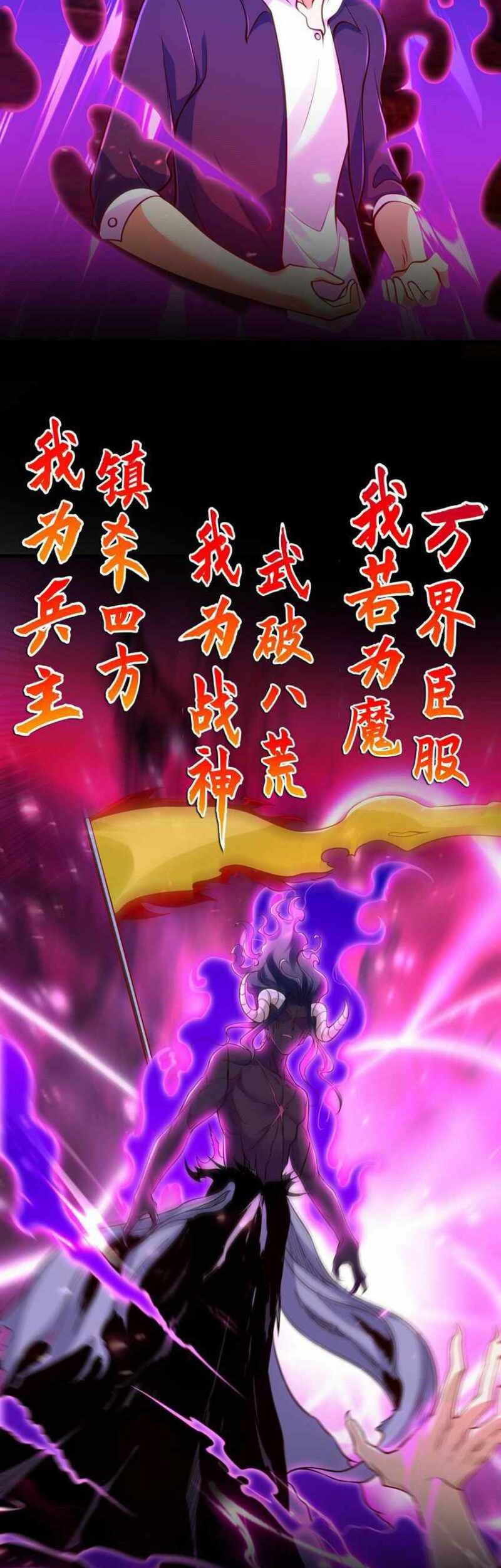 Awakening SSS-Rank Skill After A Kiss Chapter 29 Gambar 27