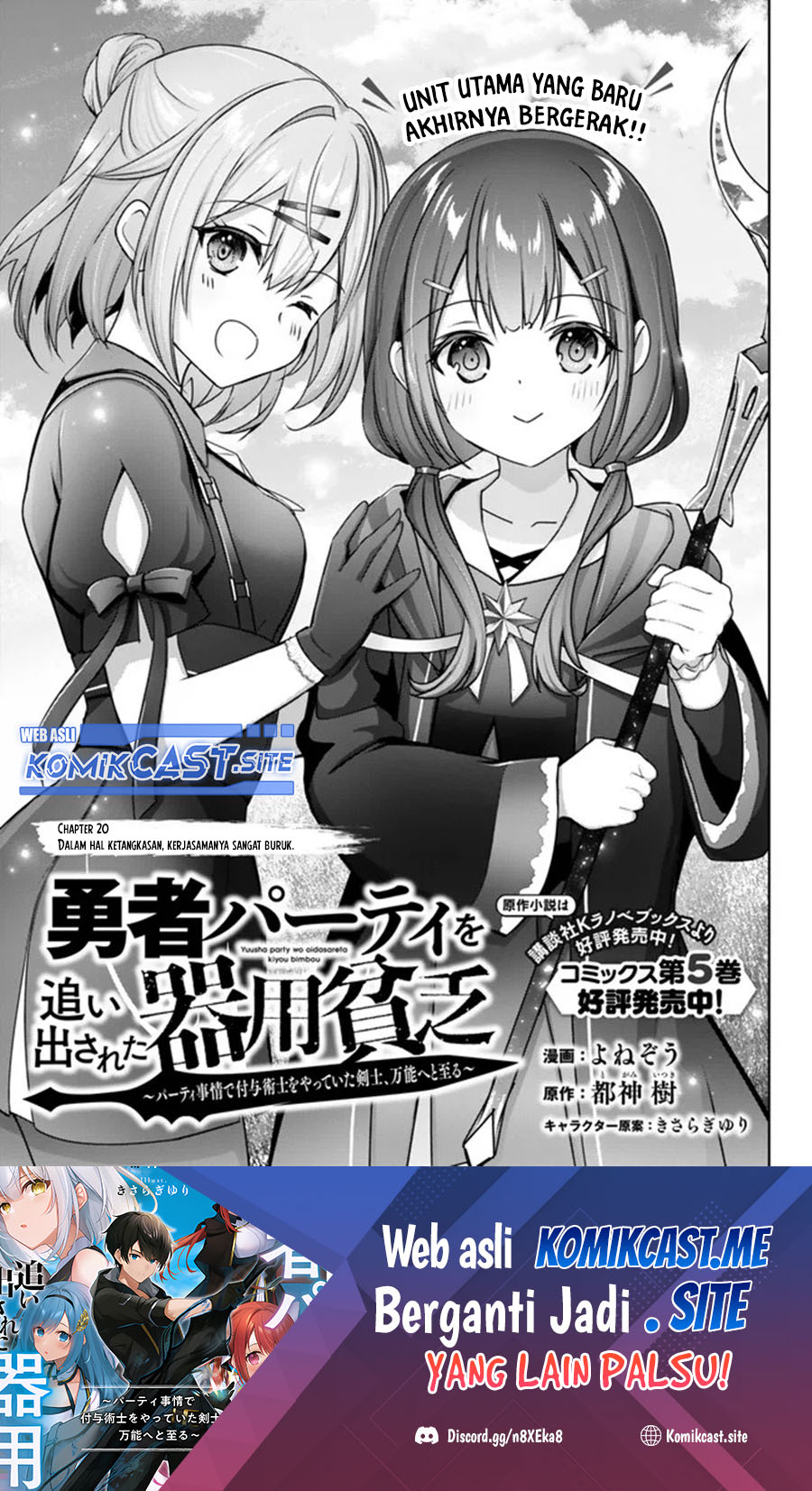 Baca Yuusha Party wo Oida Sareta Kiyou Binbou Chapter 20 Gambar 2