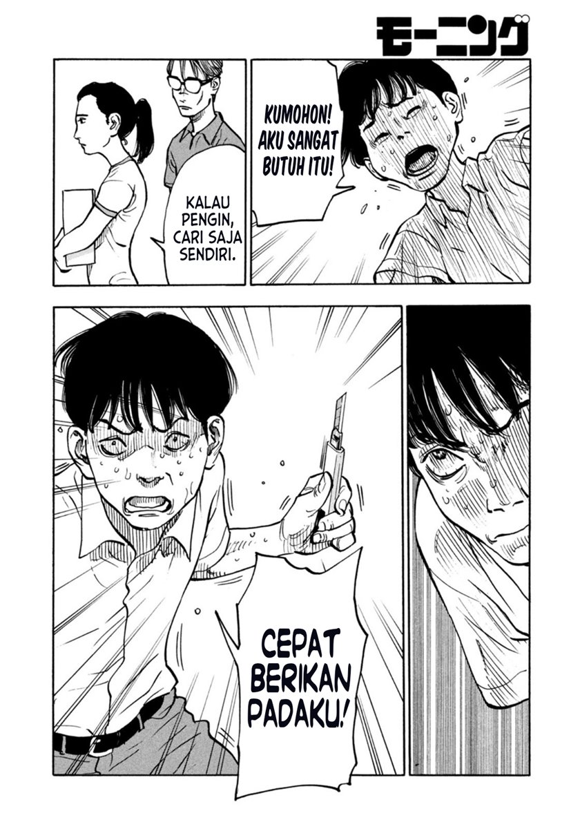 Dear Shimazaki in the Peaceful Land Chapter 05 Gambar 12