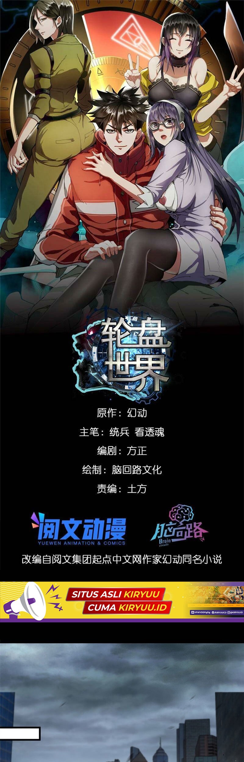 Baca Roulette World Chapter 32 Gambar 2