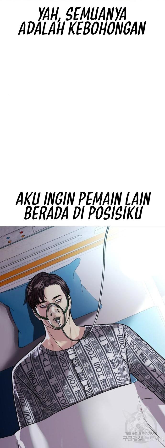 The Bullied One Is Too Good at Fighting Chapter 02 Gambar 6
