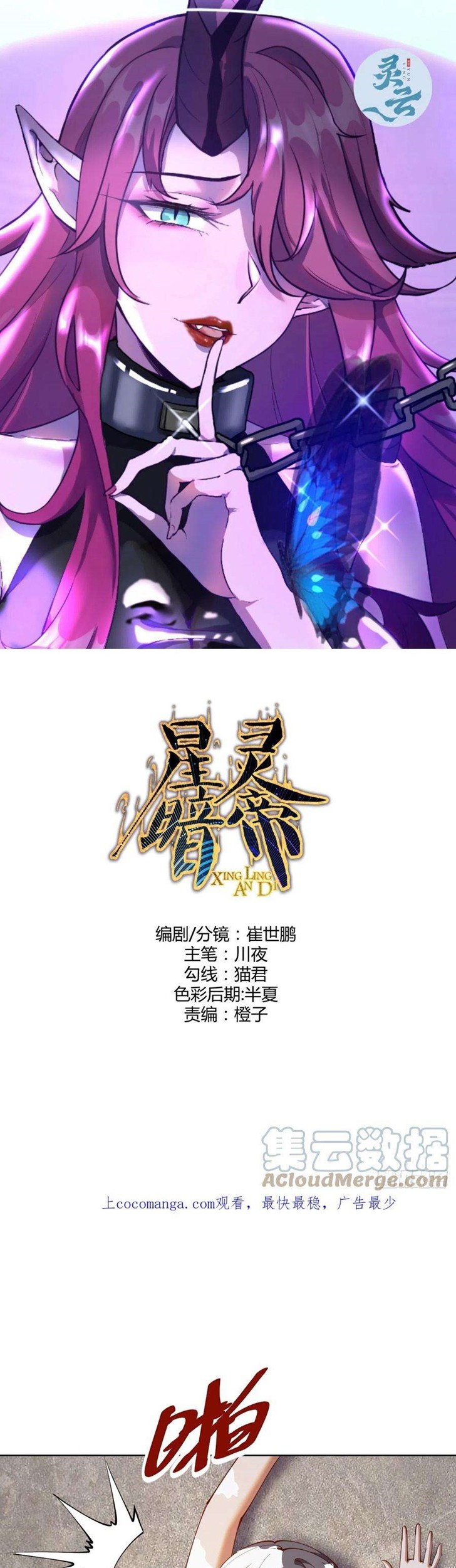 Baca  Dark Star Emperor Chapter 251 Gambar 2