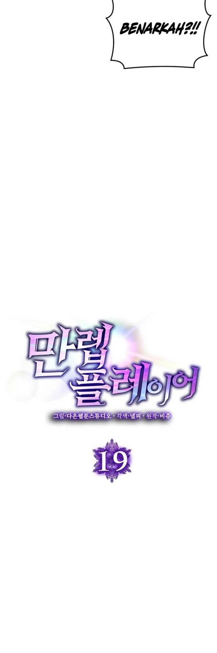 Max Level Player Chapter 19 Gambar 8