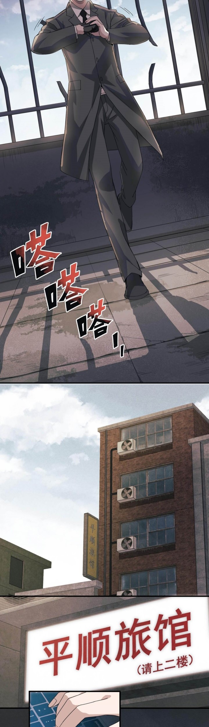Disaster Shelter Chapter 02 Gambar 9