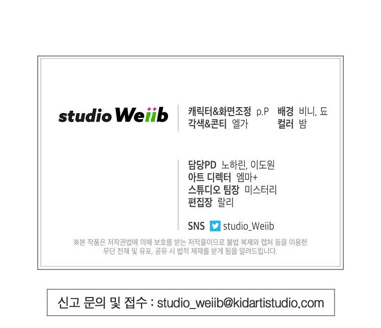 Please Have a Meal Chapter 59 Gambar 45