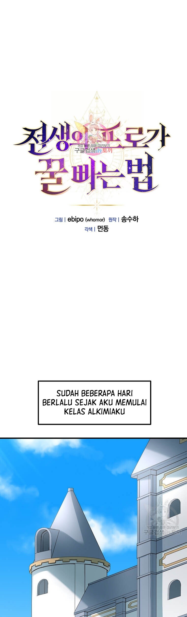 Baca  How a Former Pro Takes Advantage by Doing an Easy Job Chapter 15 Gambar 2