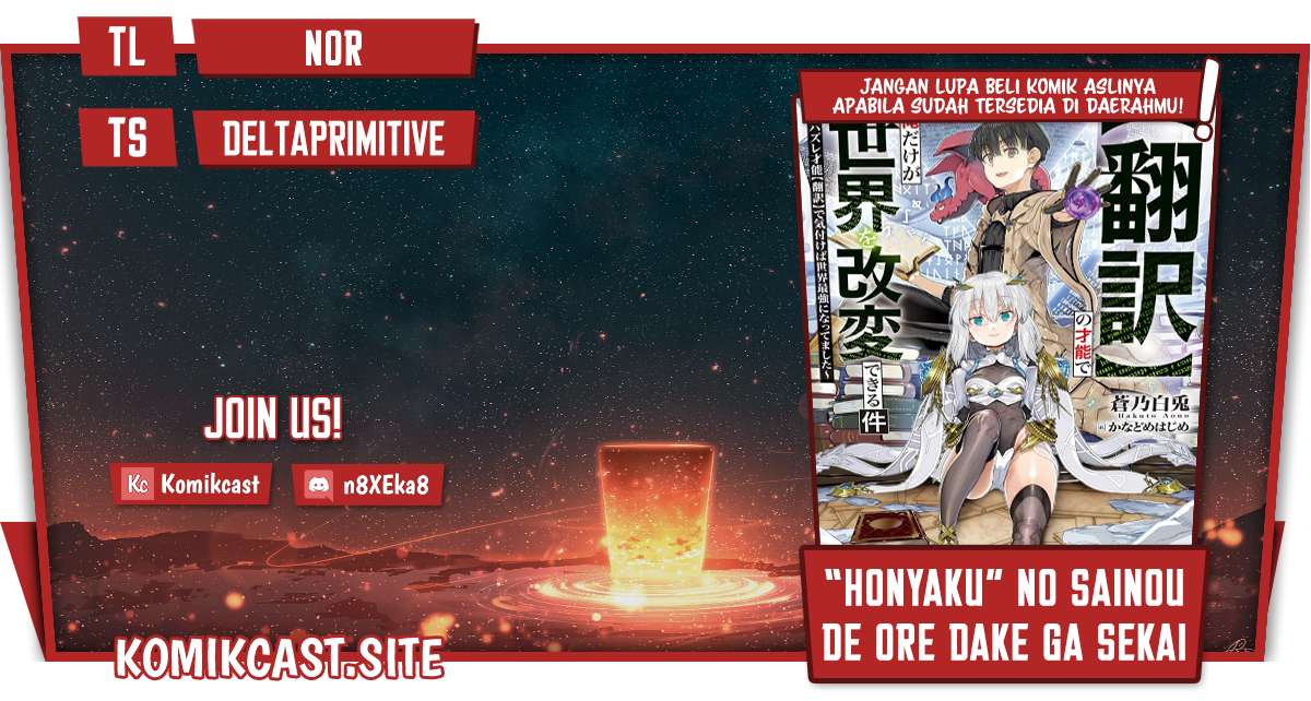 “Honyaku” no Sainou de Ore Dake ga Sekai wo Kaihen Dekiru Ken Chapter 09 1