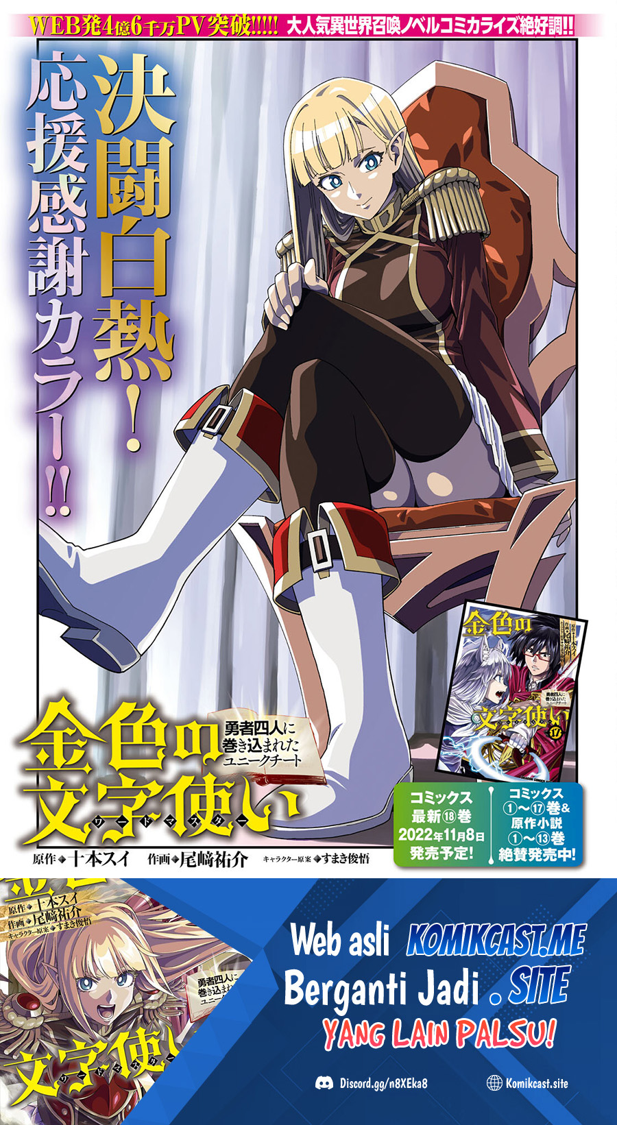 Baca  Konjiki no Moji Tsukai: Yuusha Yonin ni Makikomareta Unique Cheat Chapter 91 Gambar 2