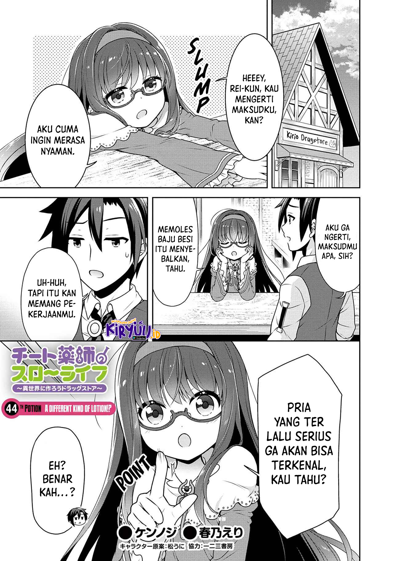 Baca Manga Cheat Kusushi no Slow Life: Isekai ni Tsukurou Drugstore Chapter 44 Gambar 2