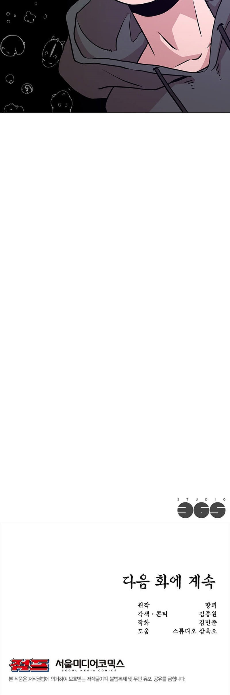 Martial Arts Alone Chapter 01 Gambar 68